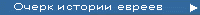 GeschichteRU