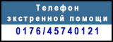 Notfalltelefon.RU